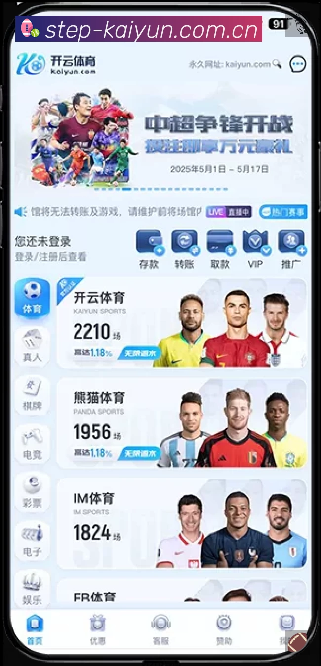 开云专业体育内容入口